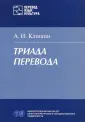 Клишин Александр Иванович