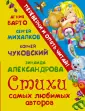 Переверни и опять читай