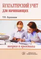 Бурлуцкая Т. П.