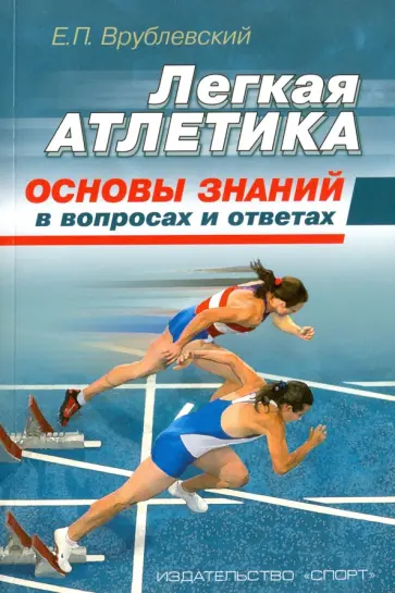 Стройная спортсменка дала в анал тренеру по легкой атлетике в зале