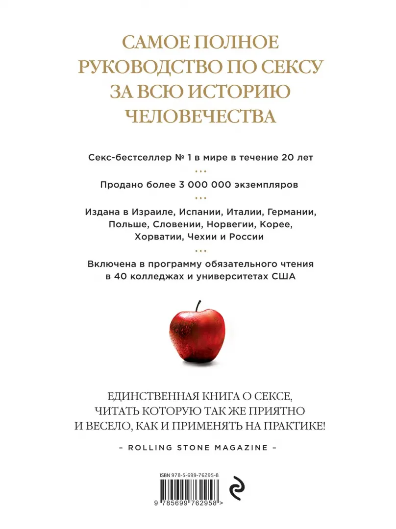 «Мне не нравится секс с партнёром. Что делать?»