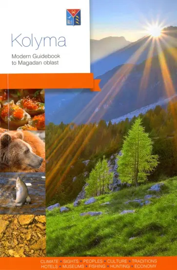 Агафонова, Берсенев - Kolyma. Modern Guidebook to Magadan ablast Агафонова, Берсенев - Kolyma. Modern Guidebook to Magadan ablast обложка книги