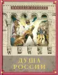 Бердяев Николай Александрович