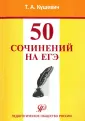 Кушевич Татьяна Алексеевна
