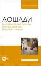 Щербаков Григорий Гаврилович