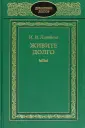 Литвина Инна Иосифовна