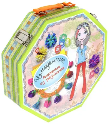 Чемоданчик "Плетение из резиночек" обложка книги