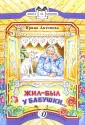 Антонова Ирина Алексеевна