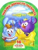Миниатюра 1