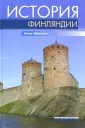 Мейнандер Хенрик