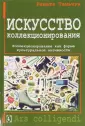Таньчук Рената