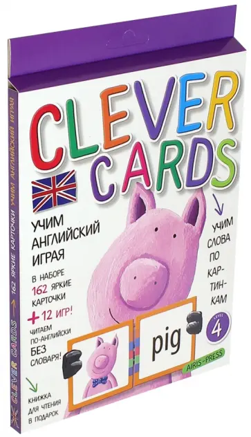 Учим английский играя. Уровень 4. Набор карточек + книга обложка книги