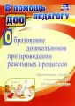 Миронова Татьяна Викторовна