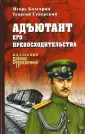 Северский Георгий Леонидович