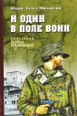Дольд-Михайлик Юрий Петрович