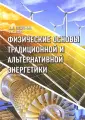 Тетельмин Владимир Владимирович