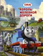 Уилберт Одри