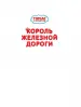 Миниатюра 4