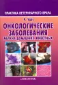 Уайт Ричард А. С.