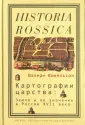 Кивельсон Валери