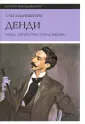 Вайнштейн Ольга Борисовна