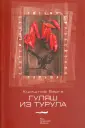 Кшиштоф Варга