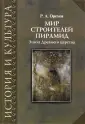 Орехов Роман Александрович