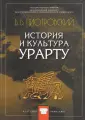 Пиотровский Борис Борисович