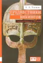 Хлевов Александр Алексеевич