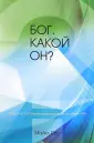 Отс Майкл