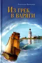 Богатырев Александр Владимирович