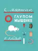 Миниатюра 5