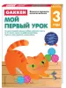 Миниатюра 2