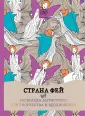 Сегон-Рабийуд Шарлот