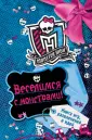 Monster High