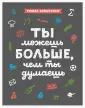 Армстронг Томас