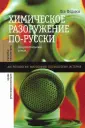 Фёдоров Лев Александрович