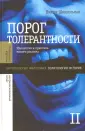 Шнирельман Виктор Александрович