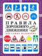 Раннее развитие