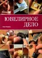 Кодина Карл
