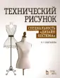 Бикташева Наталья Рашидовна