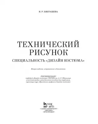 Костромской машиностроительный техникум - Дизайн (по отраслям)