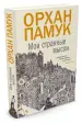 Миниатюра 2