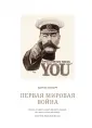 История военного искусства