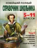 Миниатюра 1