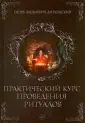 Дитковский Игорь Яковлевич