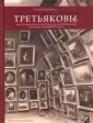 Юденкова Т. В.