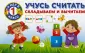 Я иду в 1 класс