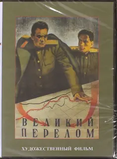 СССР Художественный фильм