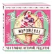Миниатюра 2